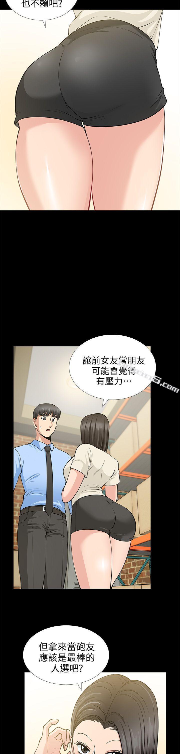 第19话-适合当砲友的关係-朋友妻-无名（第19张）