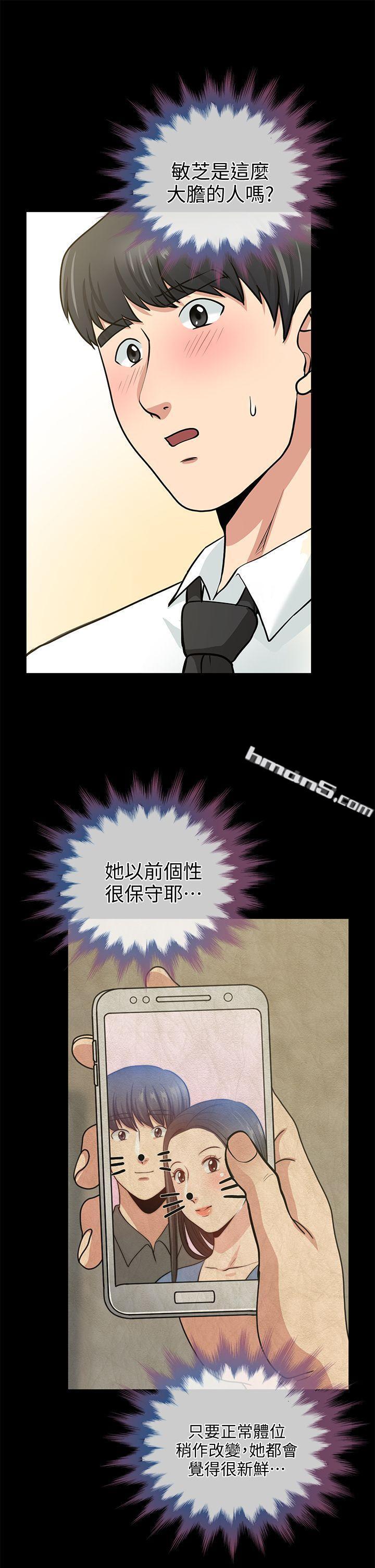 第19话-适合当砲友的关係-朋友妻-无名（第25张）