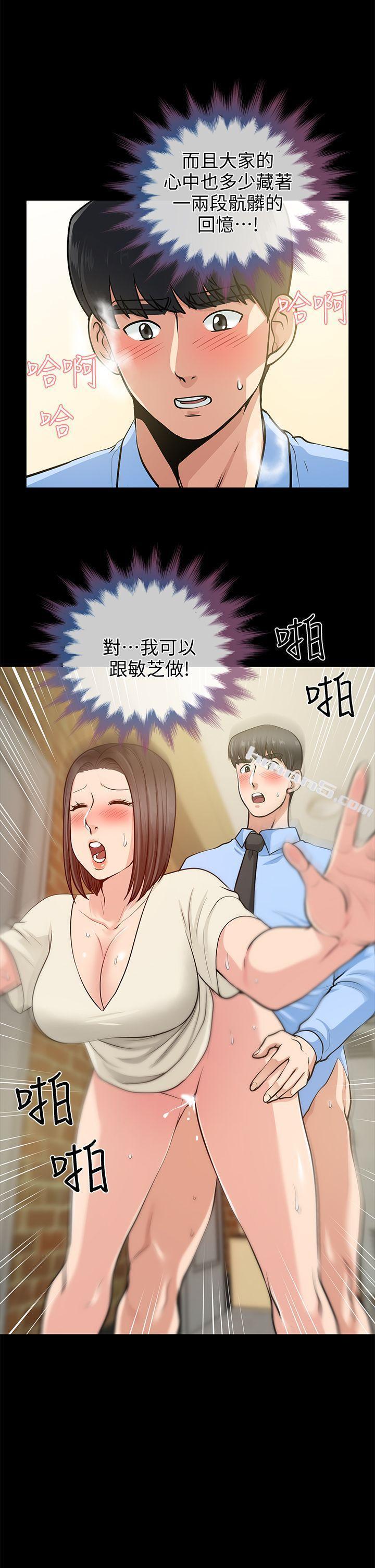 第19话-适合当砲友的关係-朋友妻-无名（第27张）