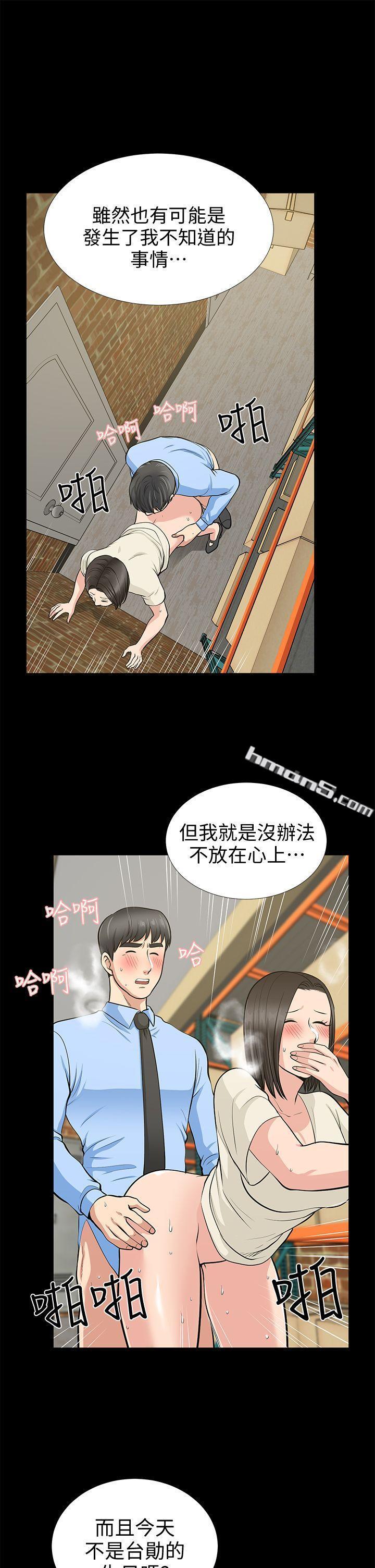 第19话-适合当砲友的关係-朋友妻-无名（第31张）