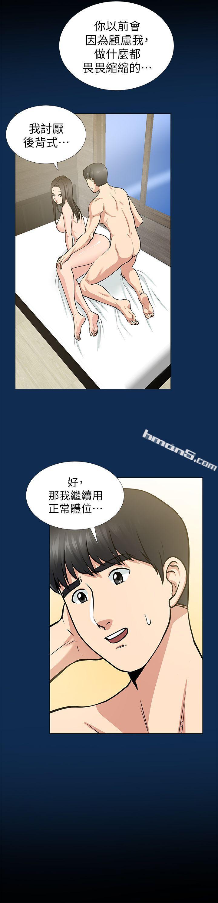 第20话-跟砲友和老婆共处一室-朋友妻-无名（第9张）