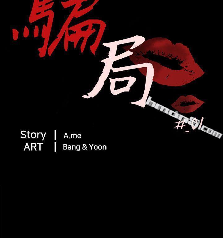 第1话重逢-骗局-无名（第4张）