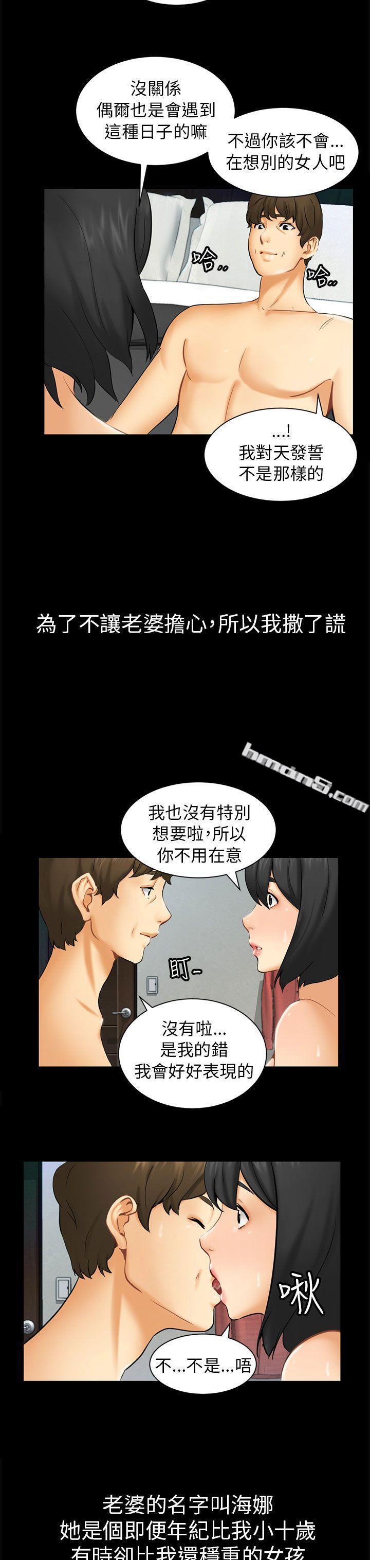 第1话重逢-骗局-无名（第7张）