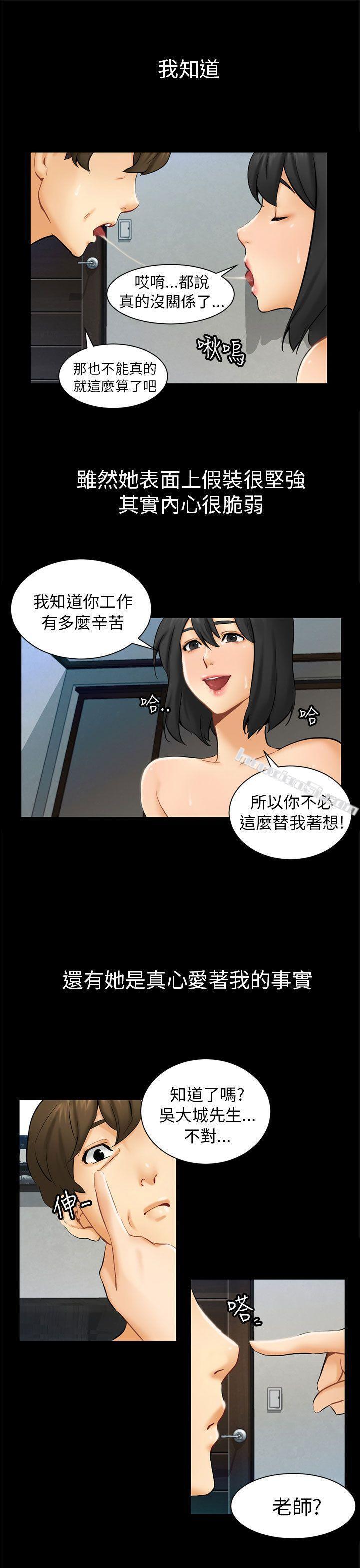 第1话重逢-骗局-无名（第9张）