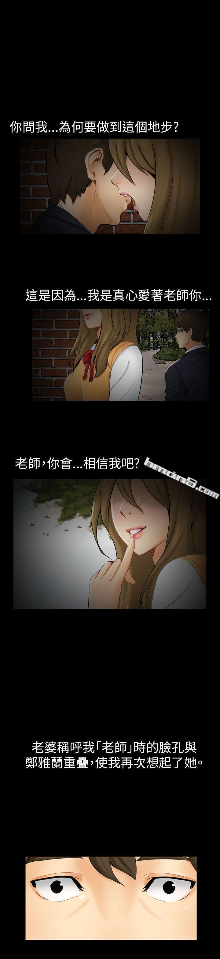 第1话重逢-骗局-无名（第13张）
