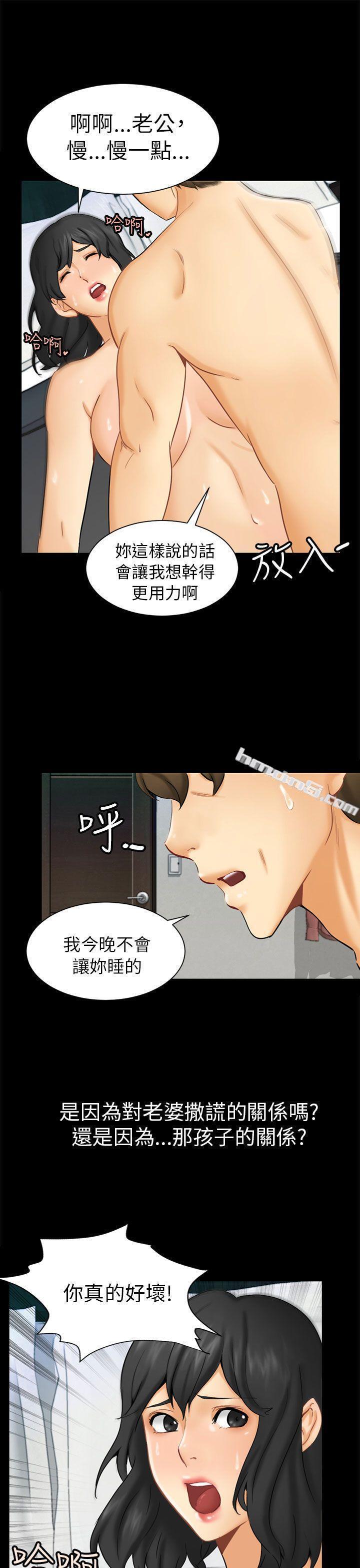 第1话重逢-骗局-无名（第17张）