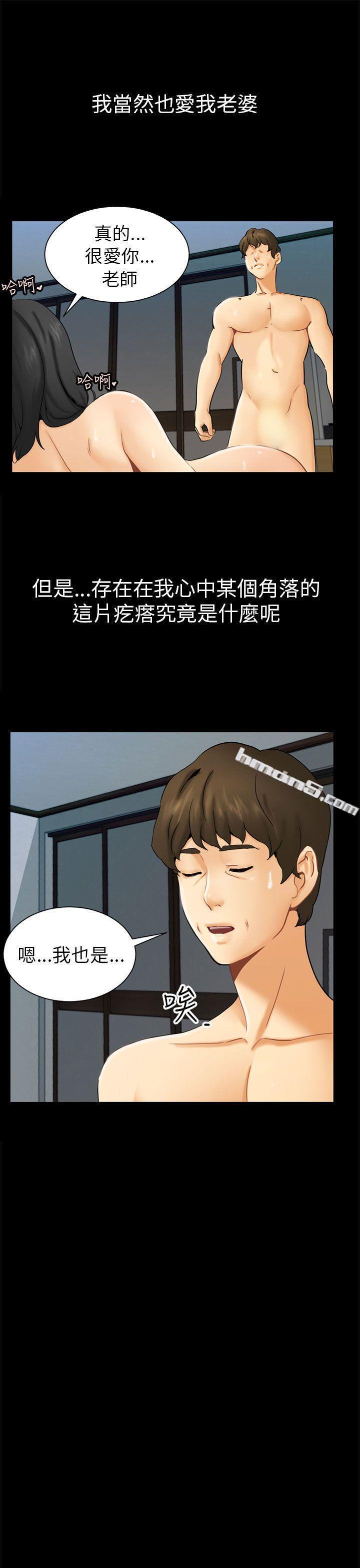 第1话重逢-骗局-无名（第21张）