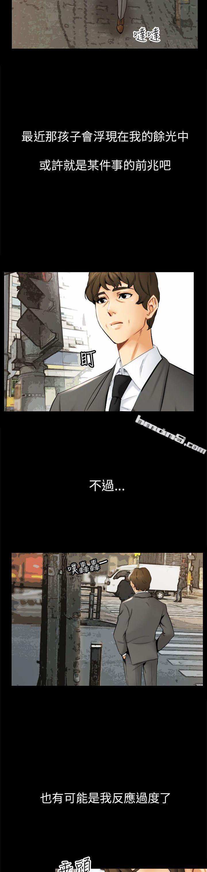 第1话重逢-骗局-无名（第23张）