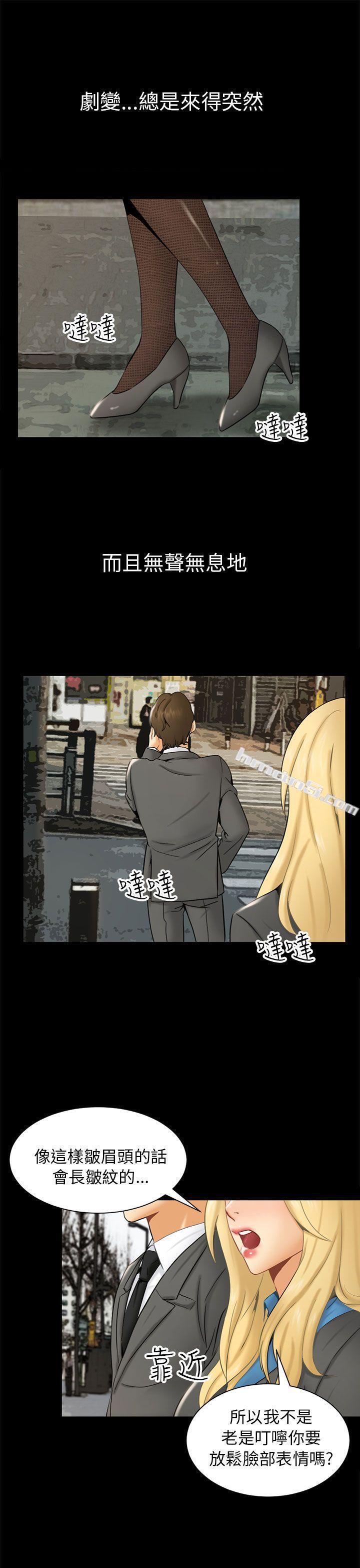 第1话重逢-骗局-无名（第25张）