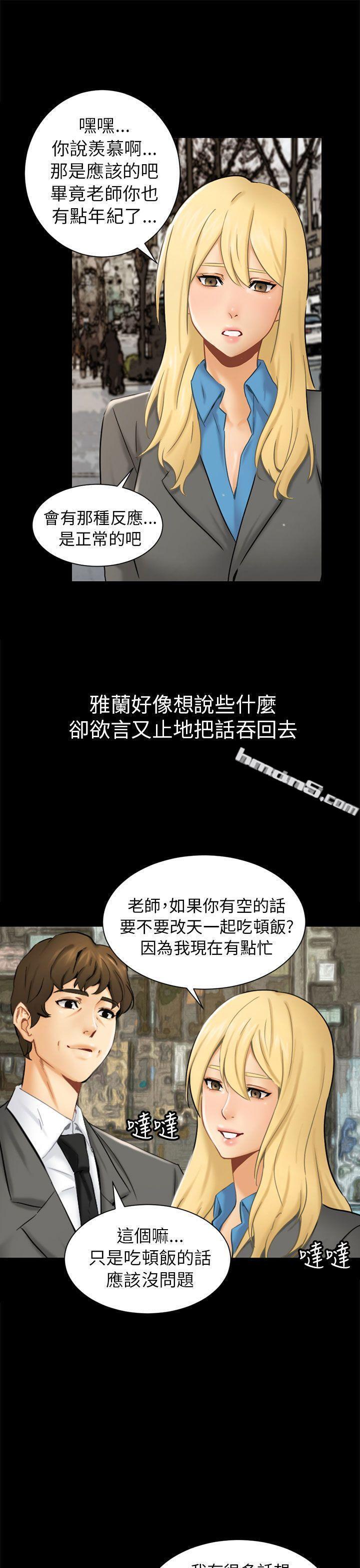 第2话动摇-骗局-无名（第9张）