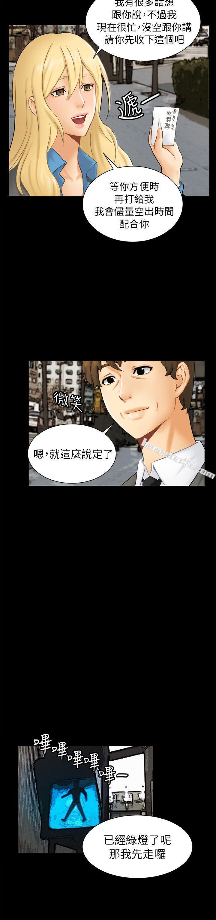 第2话动摇-骗局-无名（第10张）