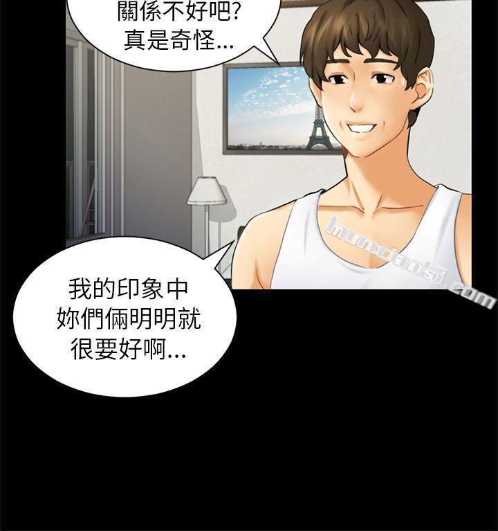 第2话动摇-骗局-无名（第16张）