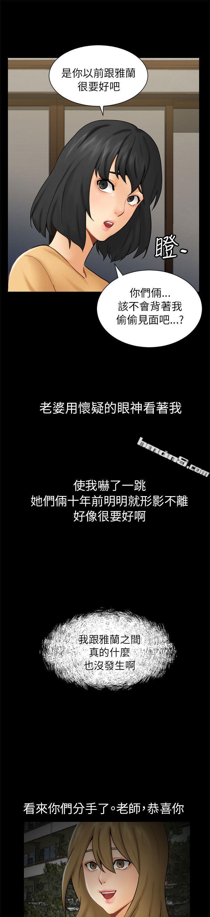 第2话动摇-骗局-无名（第17张）