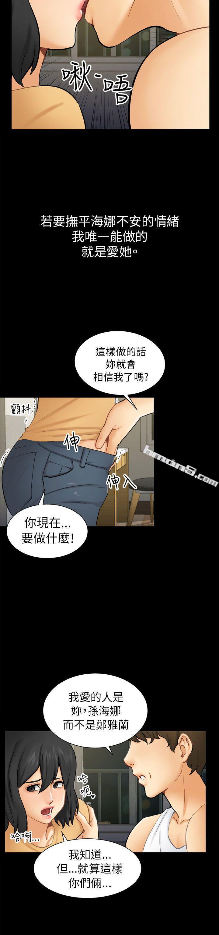 第2话动摇-骗局-无名（第22张）