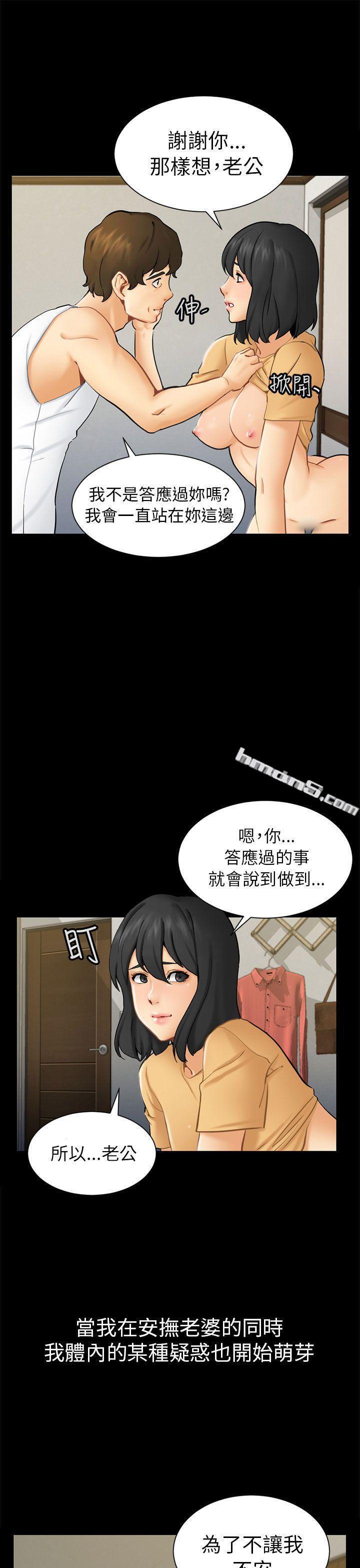 第2话动摇-骗局-无名（第25张）