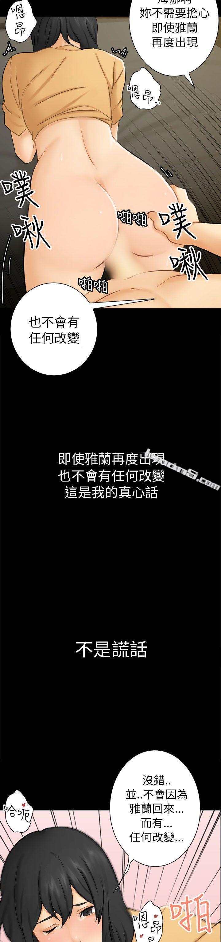 第2话动摇-骗局-无名（第30张）