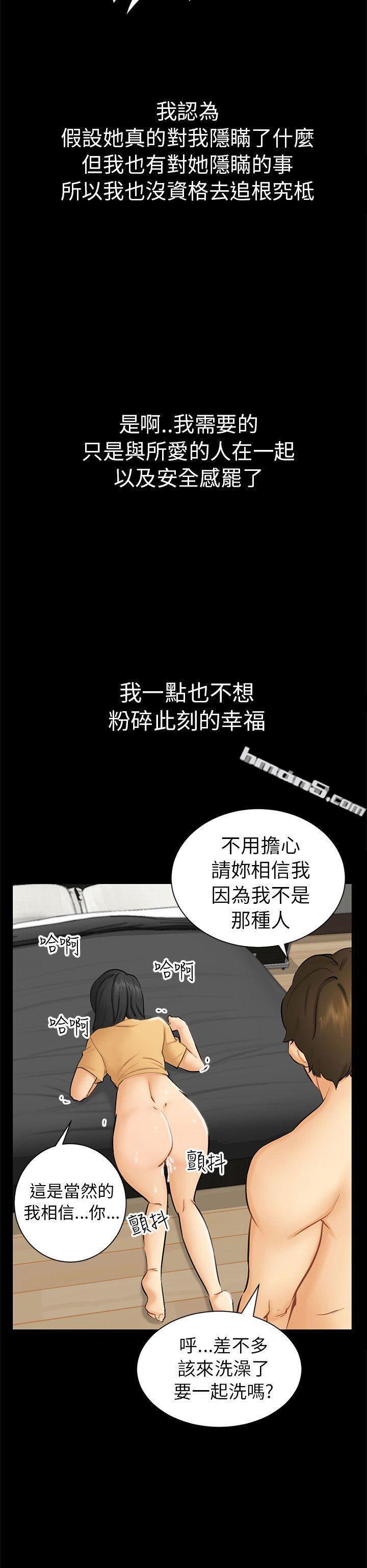 第2话动摇-骗局-无名（第34张）