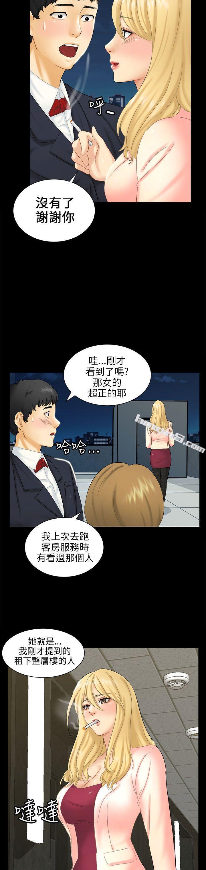第4话密会-骗局-无名（第3张）