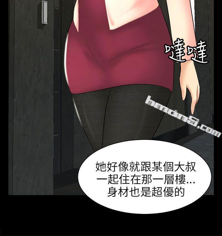 第4话密会-骗局-无名（第4张）