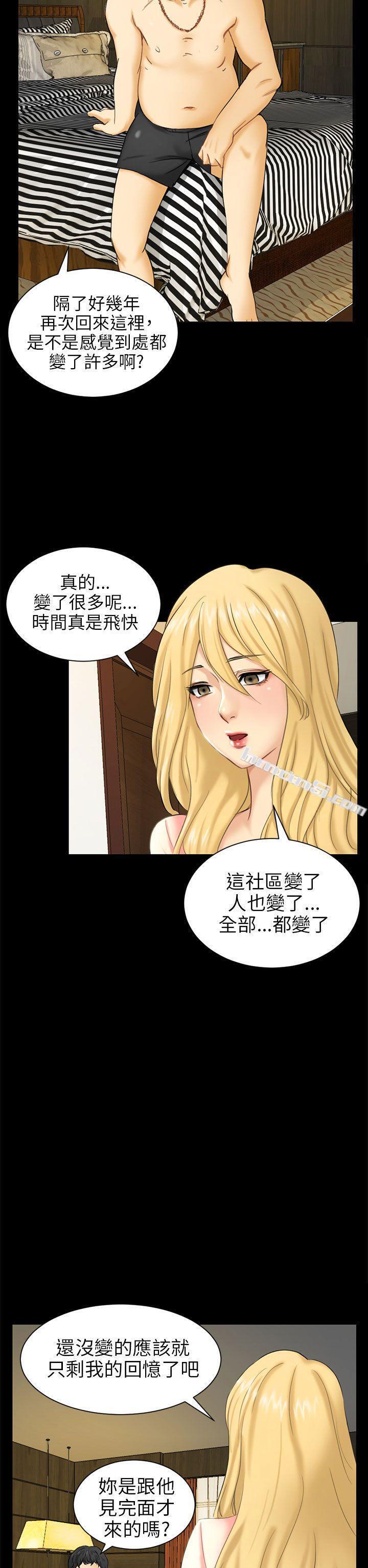第4话密会-骗局-无名（第6张）