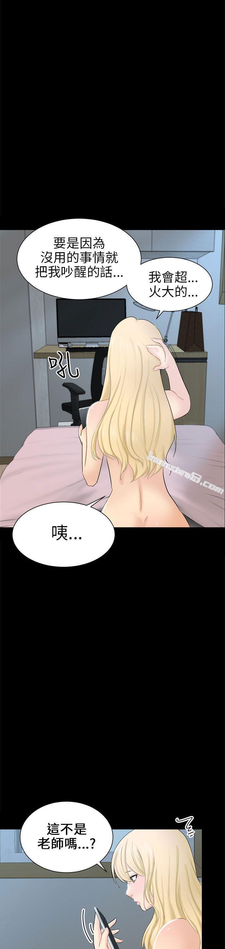第5话接触-骗局-无名（第3张）