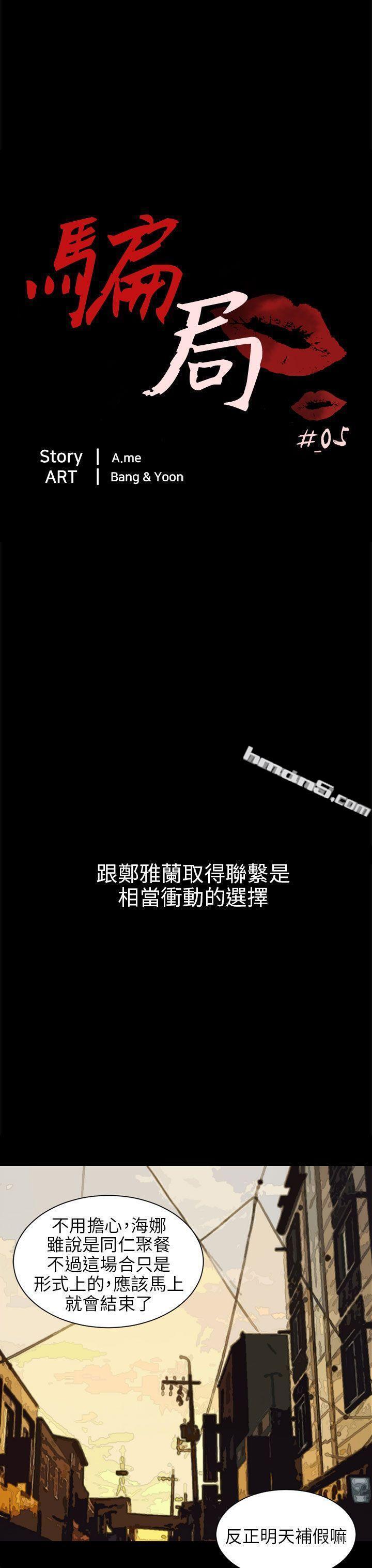 第5话接触-骗局-无名（第7张）