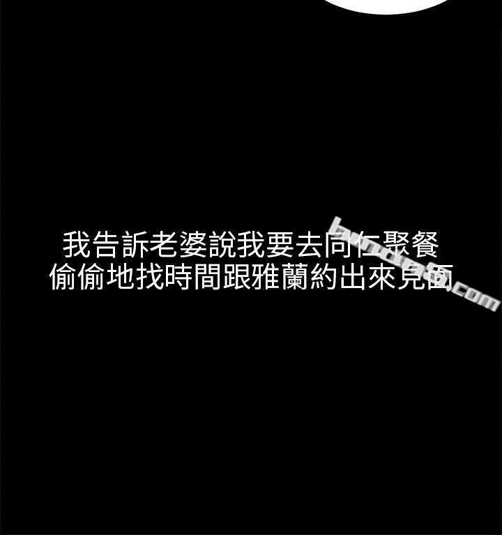 第5话接触-骗局-无名（第8张）