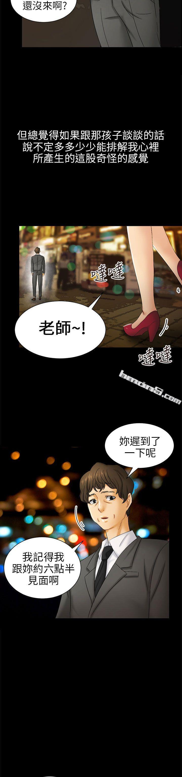 第5话接触-骗局-无名（第10张）