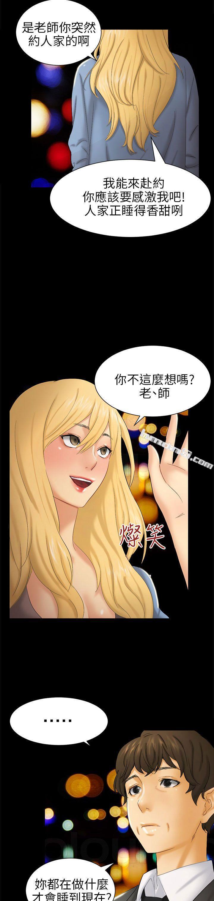 第5话接触-骗局-无名（第11张）