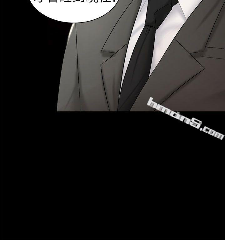 第5话接触-骗局-无名（第12张）