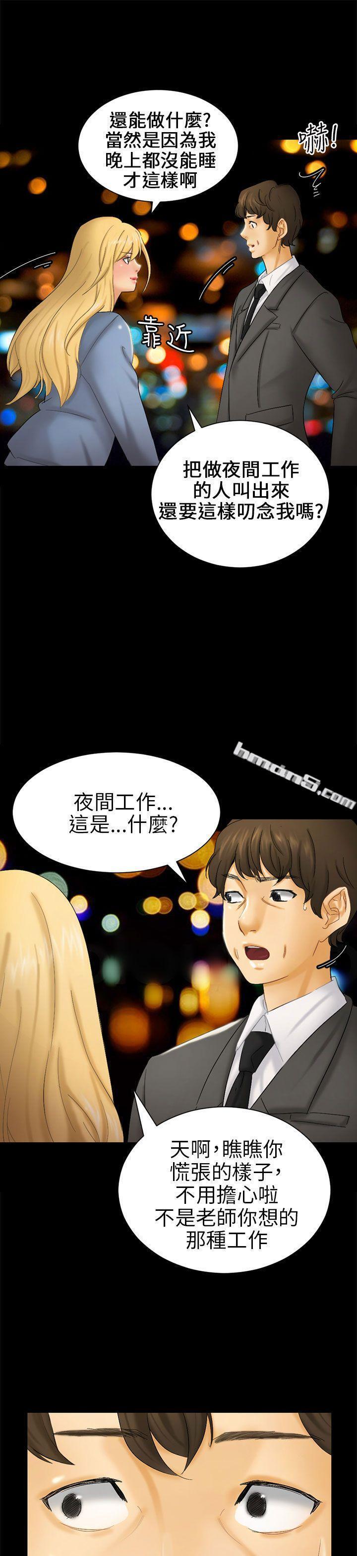 第5话接触-骗局-无名（第13张）