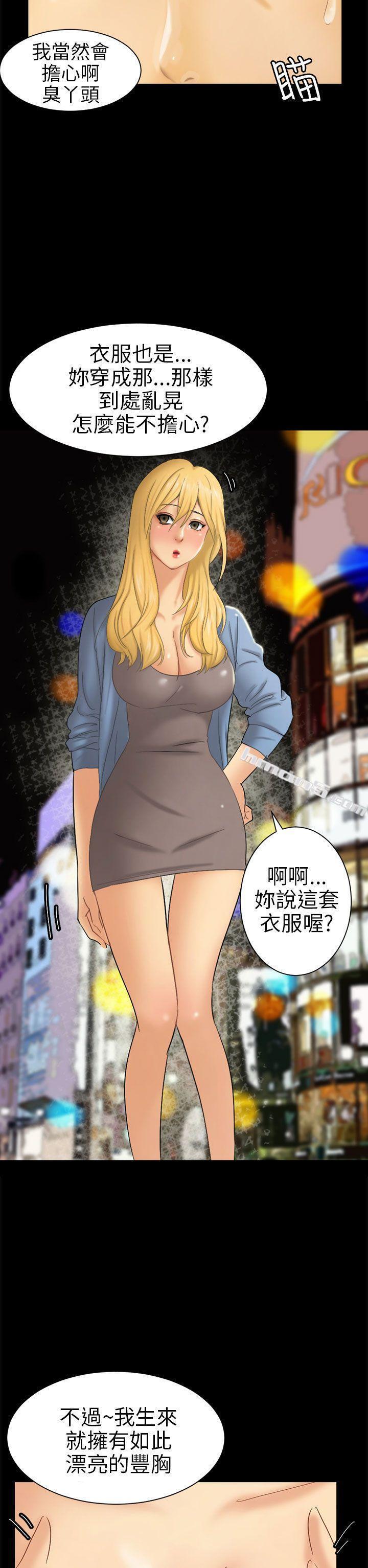 第5话接触-骗局-无名（第14张）