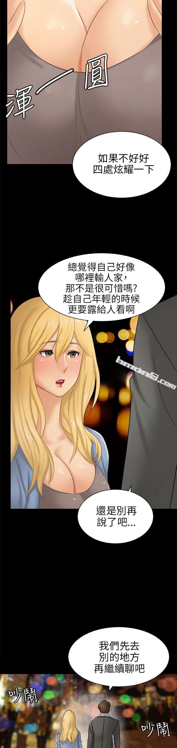 第5话接触-骗局-无名（第15张）