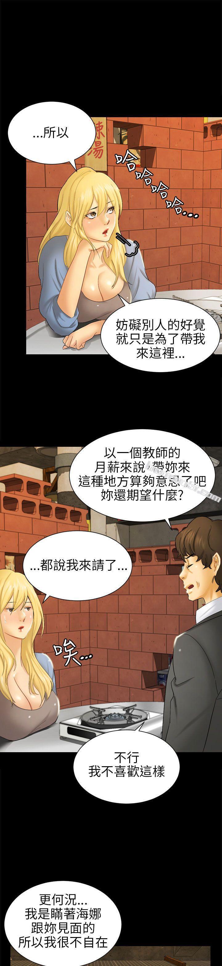 第5话接触-骗局-无名（第17张）