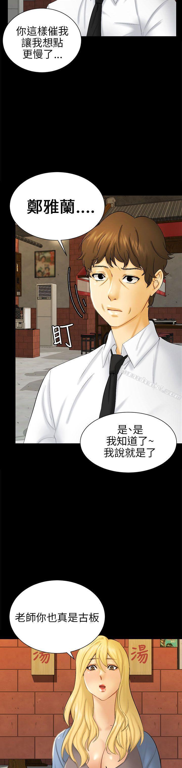 第5话接触-骗局-无名（第19张）