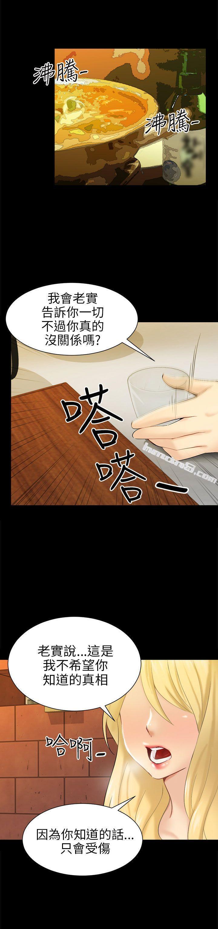 第5话接触-骗局-无名（第22张）
