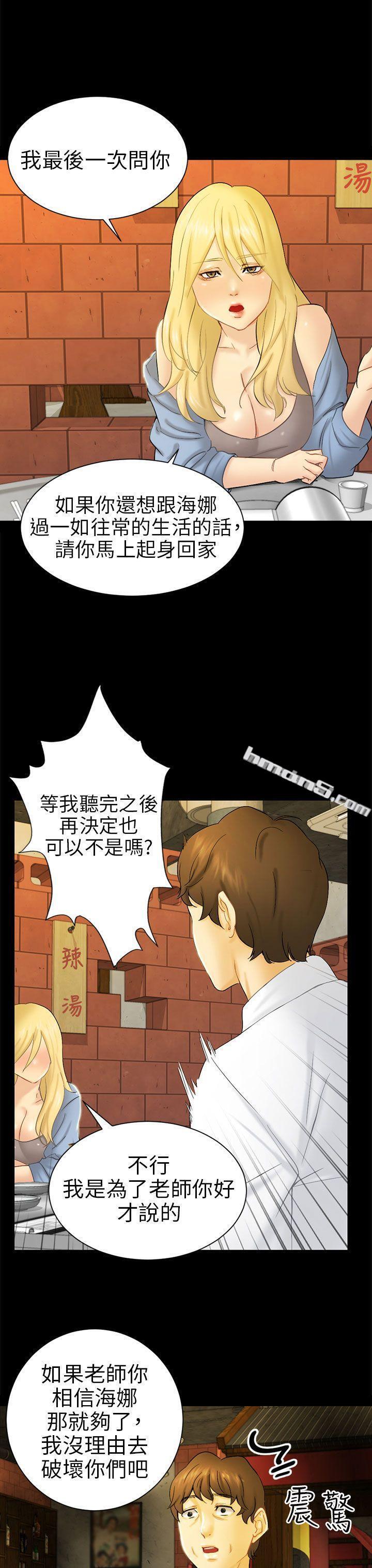 第5话接触-骗局-无名（第23张）