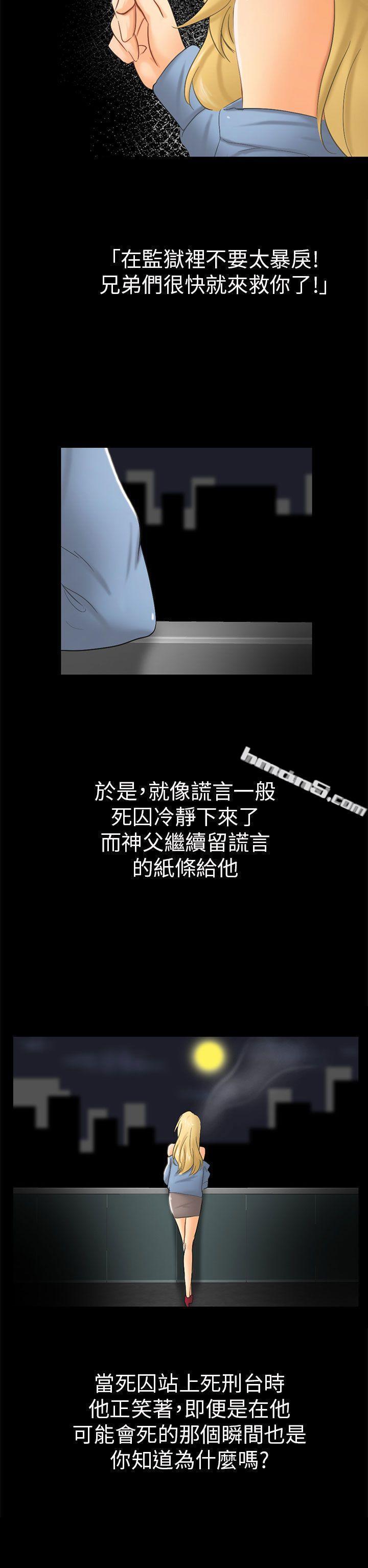 第6话谎言-骗局-无名（第2张）