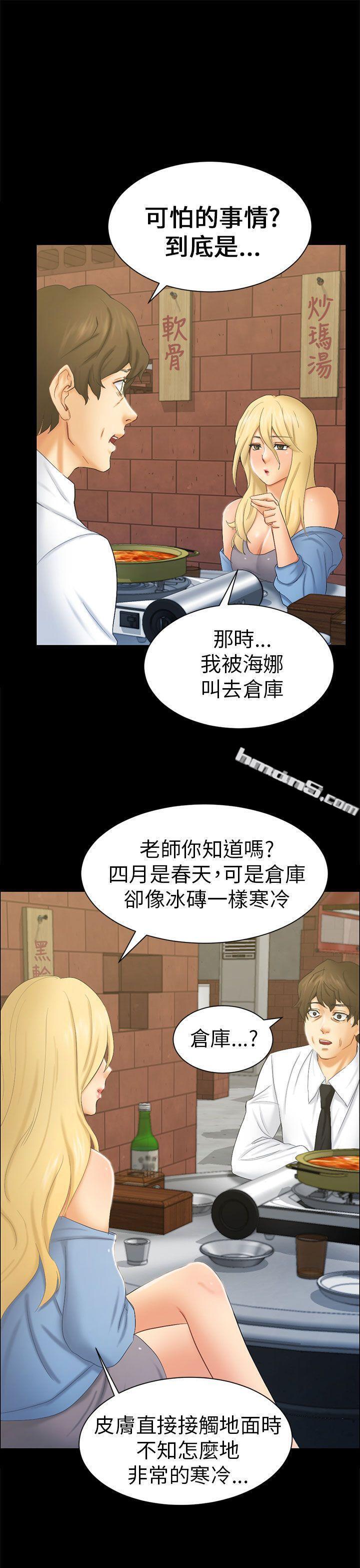 第6话谎言-骗局-无名（第5张）