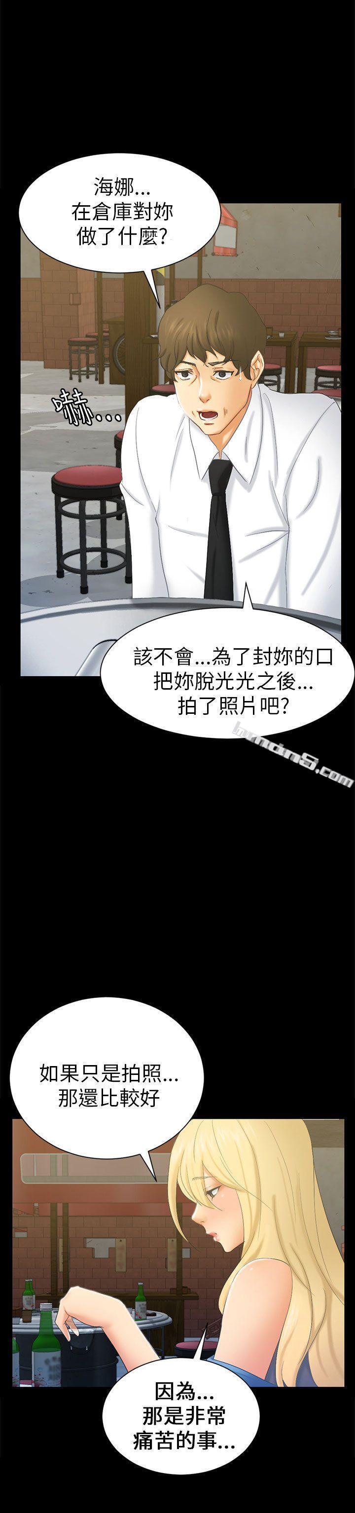 第6话谎言-骗局-无名（第6张）