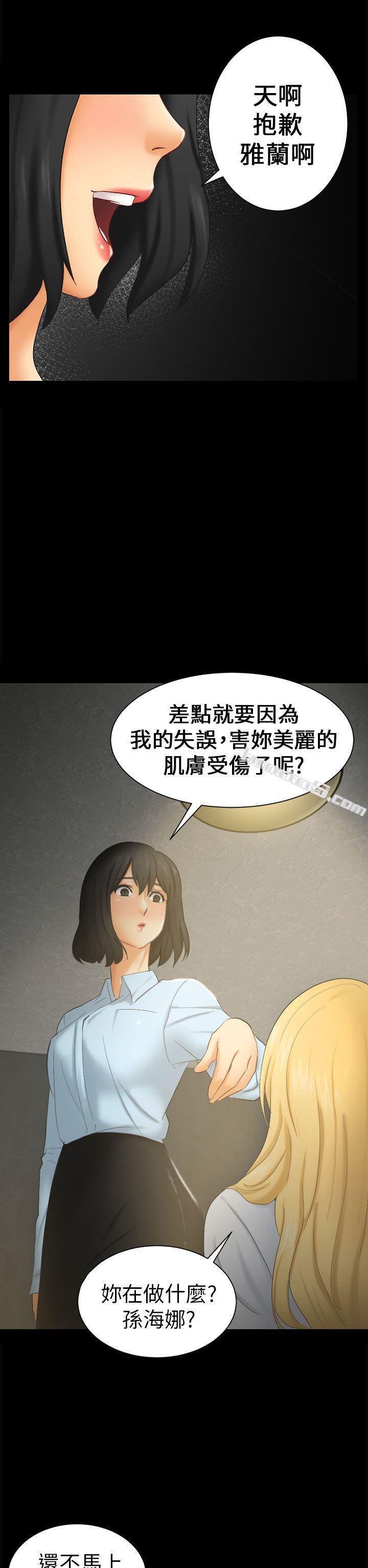 第6话谎言-骗局-无名（第10张）