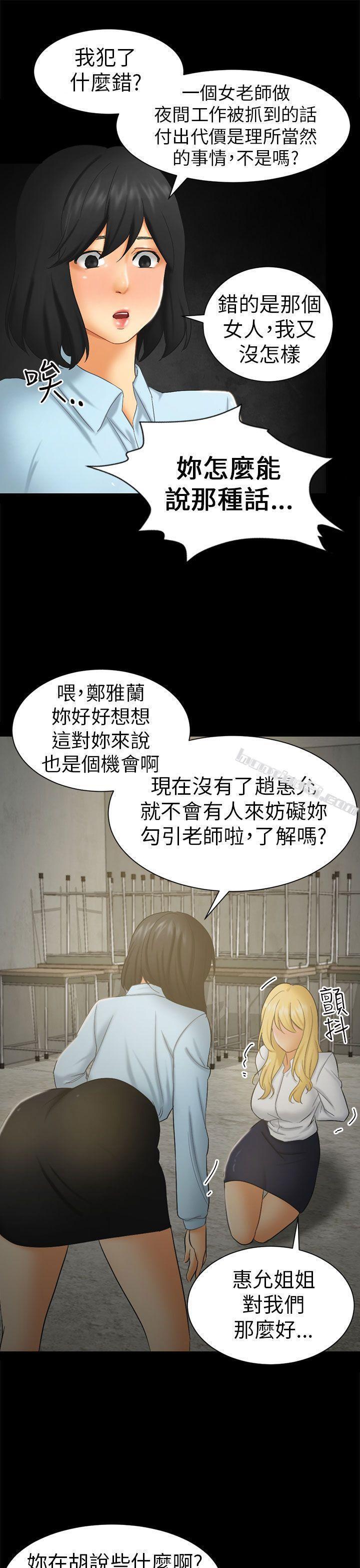 第6话谎言-骗局-无名（第13张）