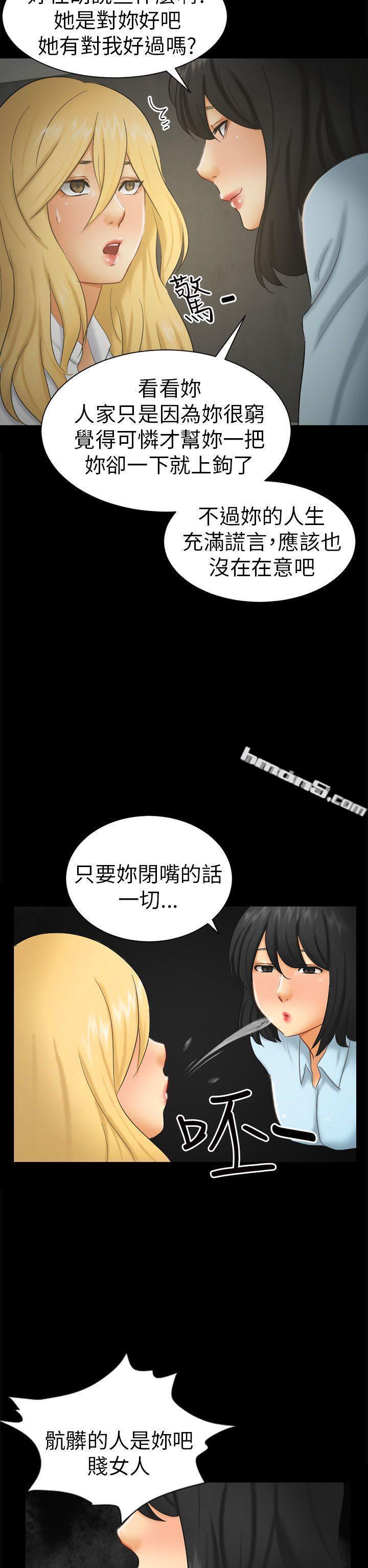 第6话谎言-骗局-无名（第14张）
