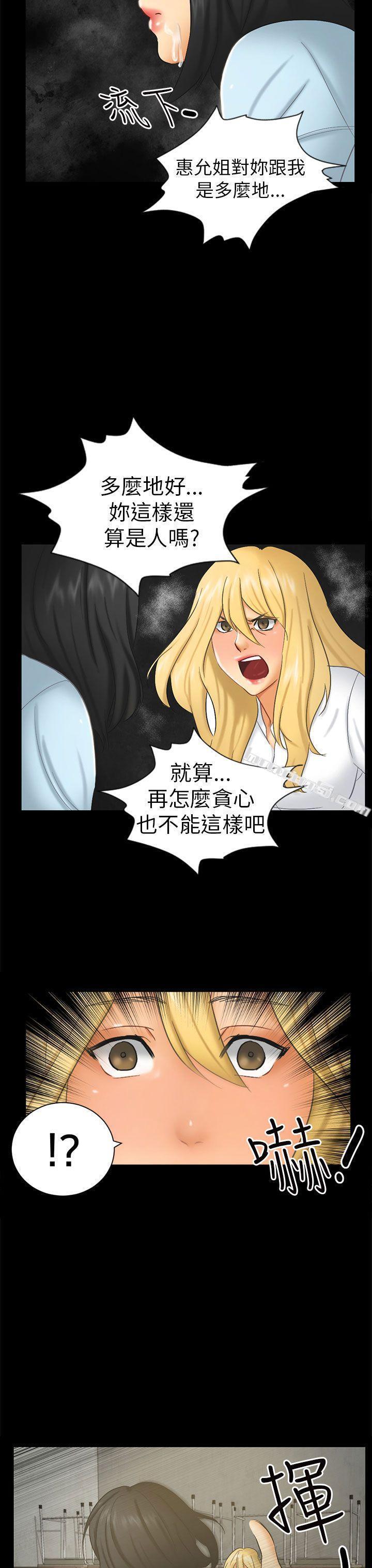 第6话谎言-骗局-无名（第15张）