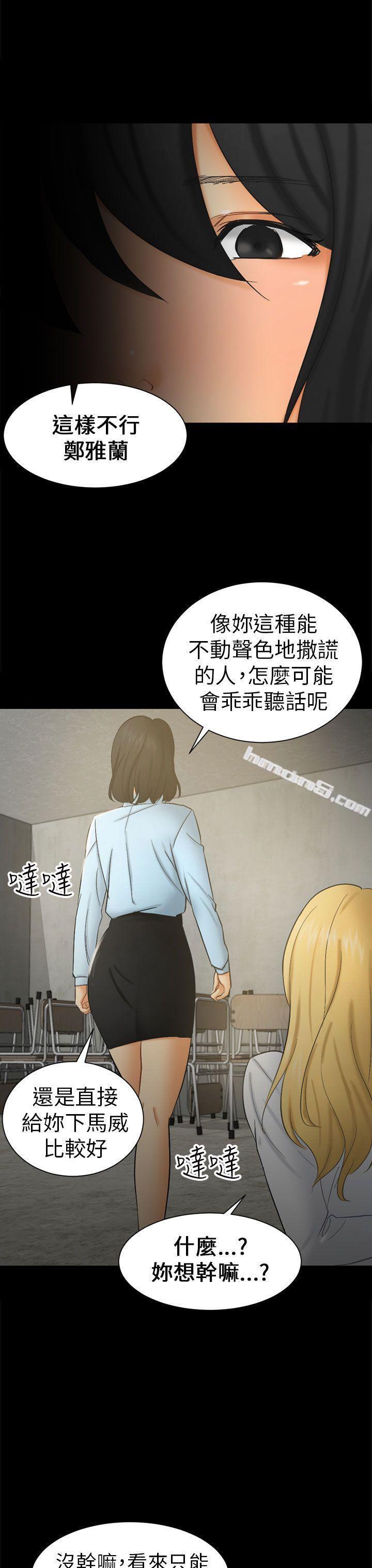 第6话谎言-骗局-无名（第19张）