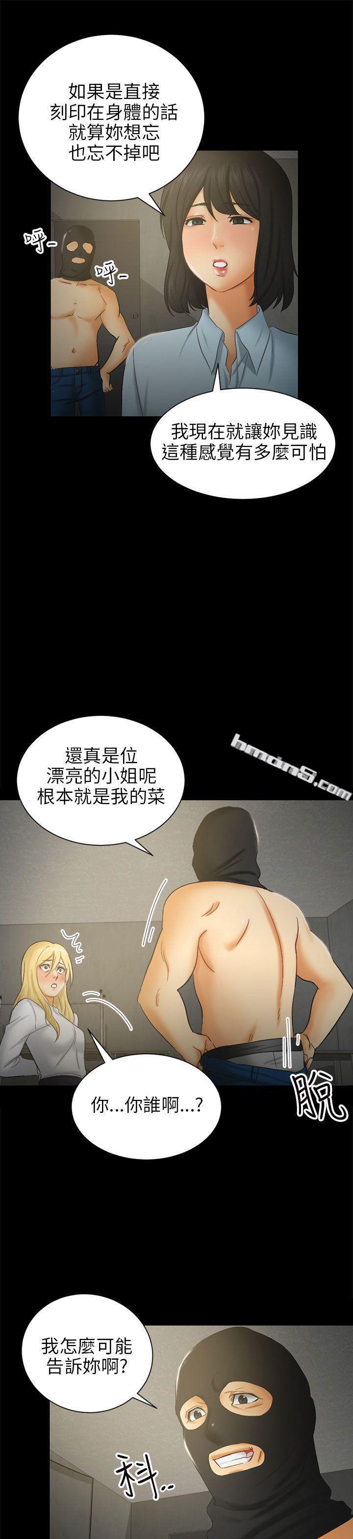 第6话谎言-骗局-无名（第21张）