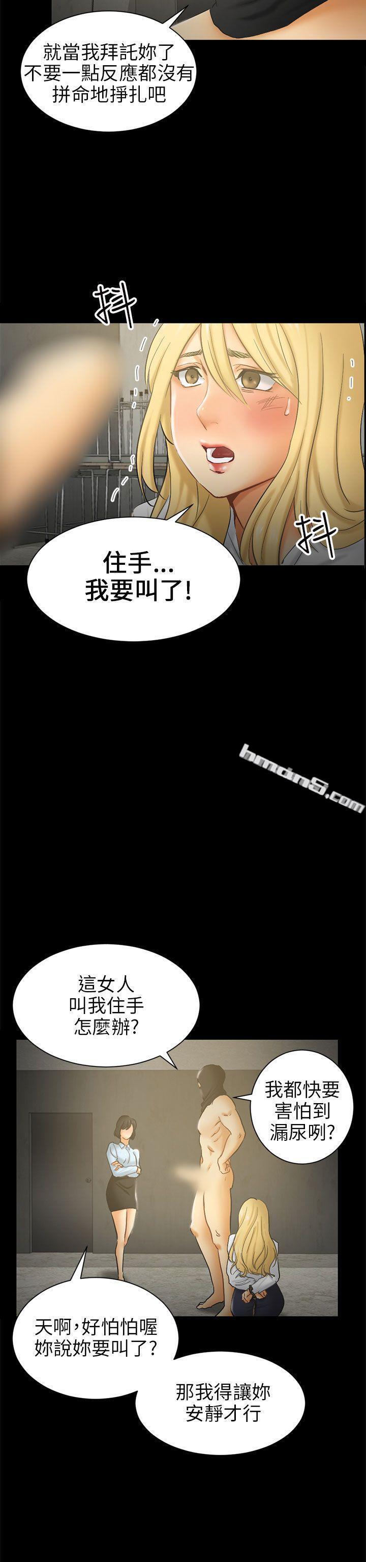 第6话谎言-骗局-无名（第22张）