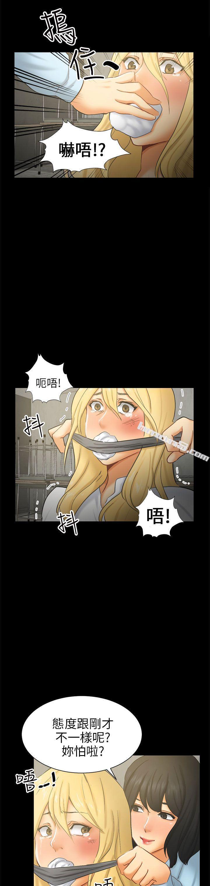 第6话谎言-骗局-无名（第23张）