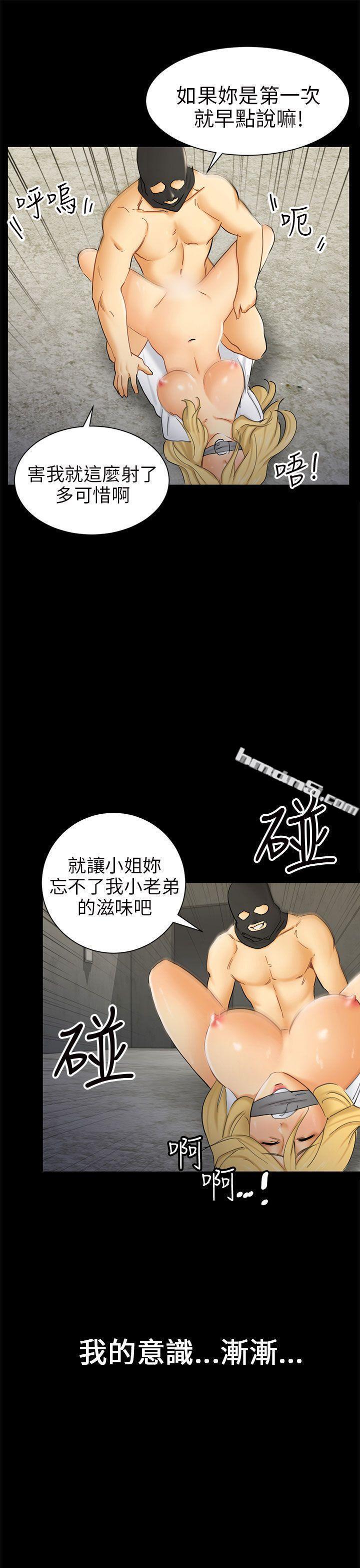 第7话约定-骗局-无名（第5张）
