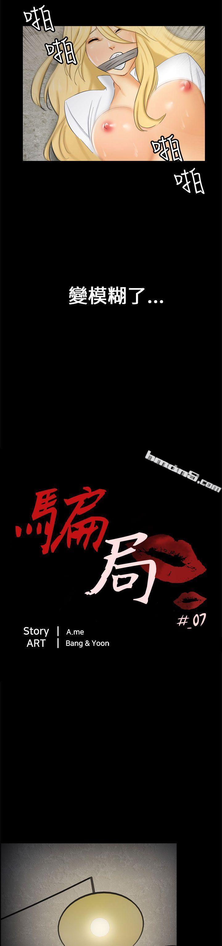 第7话约定-骗局-无名（第6张）